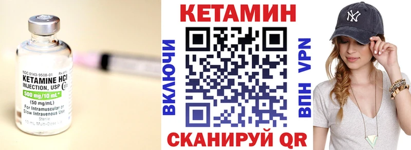 Кетамин VHQ  Купить где  Муром 